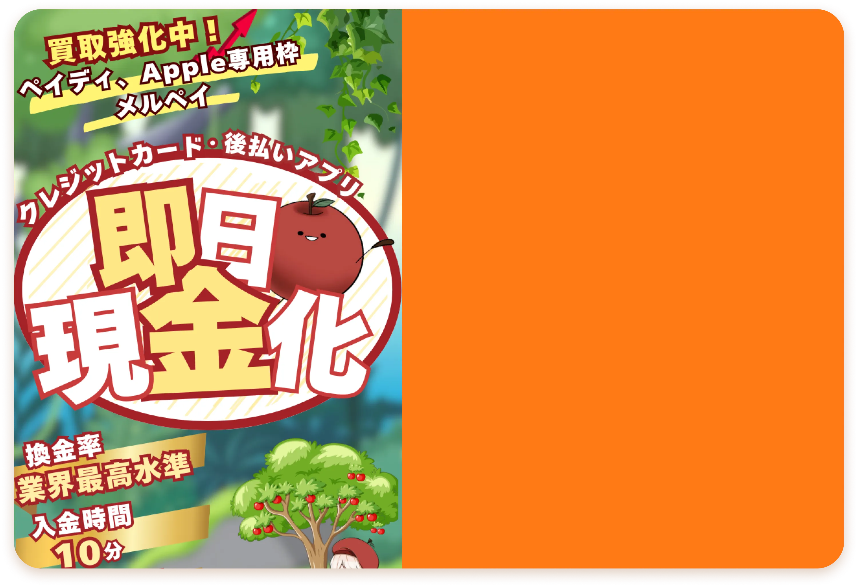 買取エデンPイメージ